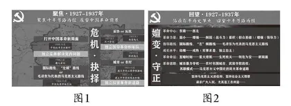 走出历史学科核心素养培养之教学设计的误区