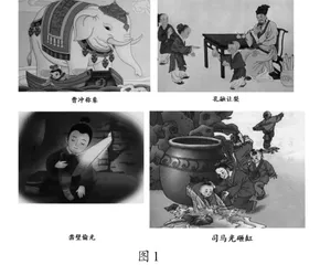“为何”与“何为”：以落实学科核心素养为指向的小学文言文教学