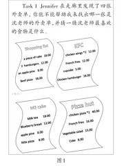 “双减”政策下基于英语学科核心素养的小学英语作业设计研究
