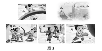 “为何”与“何为”:以落实学科核心素养为指向的小学文言文教学2