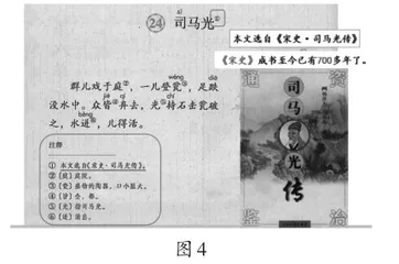 “为何”与“何为”:以落实学科核心素养为指向的小学文言文教学3