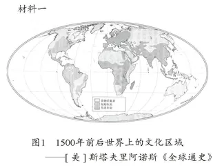 “走向整体的世界”单元设计