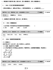 信息技术在数学试卷讲评中的运用与研究6