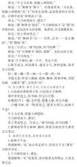 巧用“句读”通“意脉”1