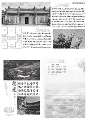 选择性必修2“古代的村落、集镇和城市”教学内容的重构
