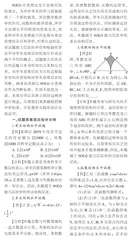 SOLO分类理论在初中数学教学评价中的运用