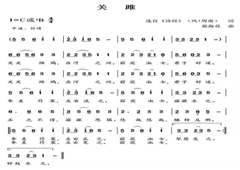 诗经原创音乐在音乐课堂的美育价值体现 0