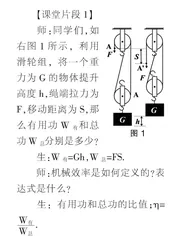 形成性评价在初中物理复习课中的探索