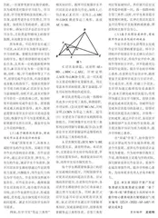 “双减”背景下基于核心素养的初中数学差异化作业设计 