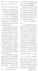 错题资源在初中数学教学中的有效应用