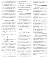 数学史知识在高中数学课堂教学中的作用