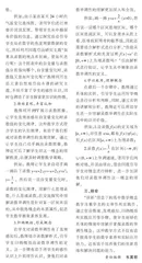 “双新”视角下高中数学新教材概念教学案例研究