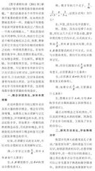 例谈类比思想在初中数学教学中的运用