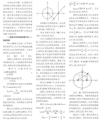 例析轨迹思想在解“点线运动问题”中的应用