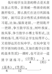 积极创设情境,优化课堂教学 