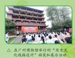 活动中探究历史 涵养家国情怀