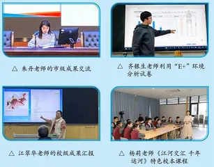 乘信息技术之风，展特色课堂之翼