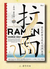 从拉面看中国饮食文化的传播
