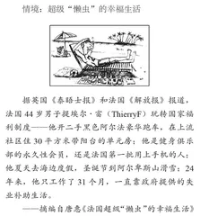 让“深度学习”在课堂中真发生