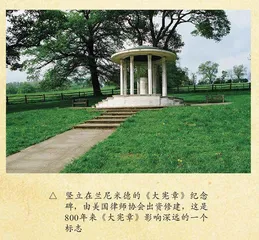 旧题重温《大宪章》