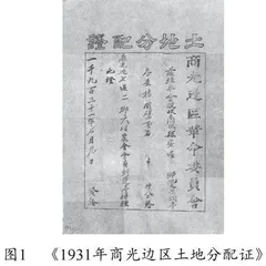 “稞一石”还是“裸田壹（一）石”？