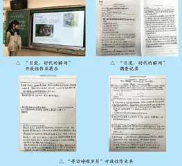 依托区域红色资源 创设“四史”真实情境