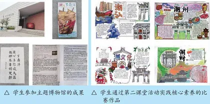 “三板斧”辟开一条思维与素养的历史教研之路