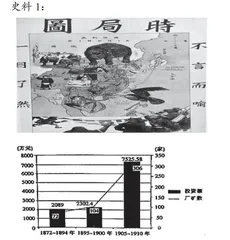 基于重现历史真实的史料实证素养的培养