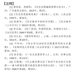 概念性知识的考查维度与教学启示