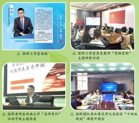 以赤诚之心育人育才，以勤勉之力驶向星海