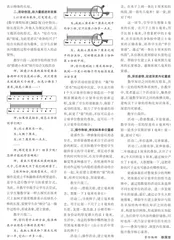 核心素养导向下学生量感培养的教学策略