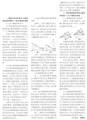 基于模型的初中数学创新教学实践