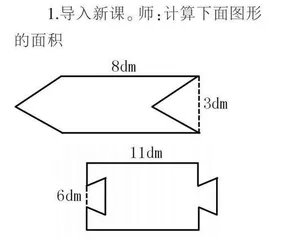 小学数学“三阶五环”策略的实践及效果 