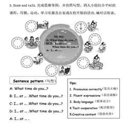 小学英语“教-学-评”一体化教学策略探究