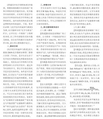 基于化学学科核心素养发展的单元整体教学设计 