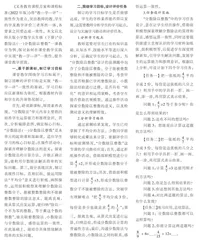 “教—学—评”一致性视域下小学数学教学实践探索