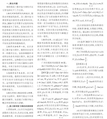 基于深度教学高三数学复习课的改善探索实践