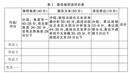 核心素养背景下，高中语文自主阅读活动课落实文本细读的策略