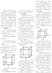 解决多面体截面问题的两种视角