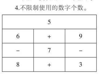 20以内加减法教学中数学游戏的设计与实施研究 