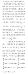 激发数学学习兴趣 赋能学生思维发展