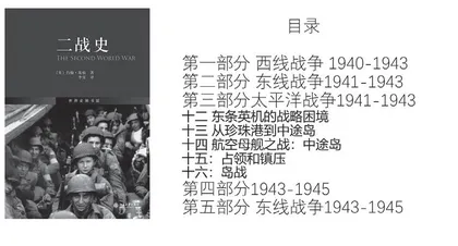 基于前概念的中学历史叙述教学探究