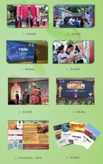 广州外国语学校3C校本国际课程开发