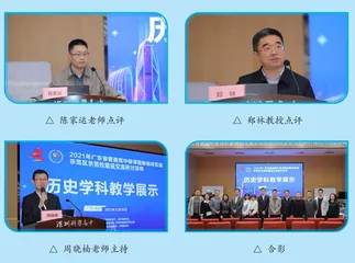 发挥主题引领 探索接力教学 推进深度学习