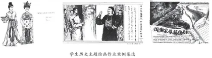 高中历史作业管理与家校共育路径探析