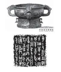 运用考古材料解读早期中华文明史