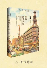 近代上海城市文化的“橱窗”