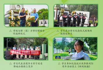 传承伟大抗战精神，汇聚磅礴奋进力量