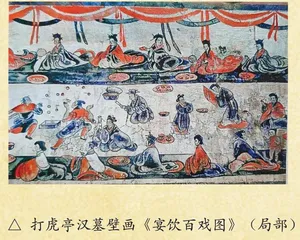 中餐的社会文化史解读