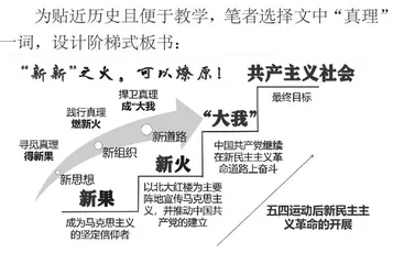 基于“大概念”理论的高中历史教学思考